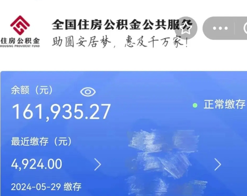 江西辞职后取出公积金（辞职后公积金取出来）